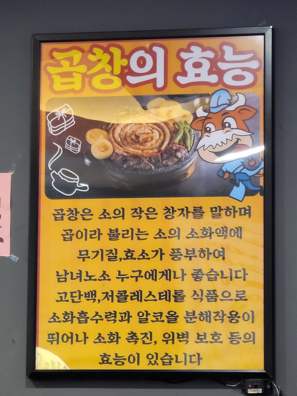 동춘돌곱창경기광주점 이미지