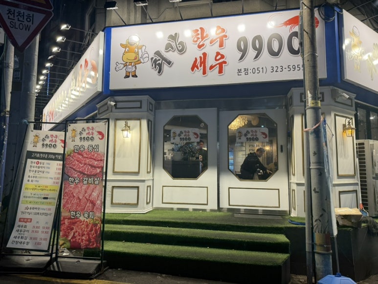 최강한우9900 이미지