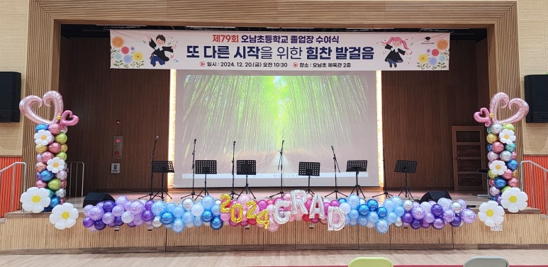 오남초등학교 이미지