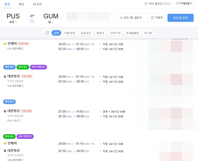 유로항공여행사 이미지