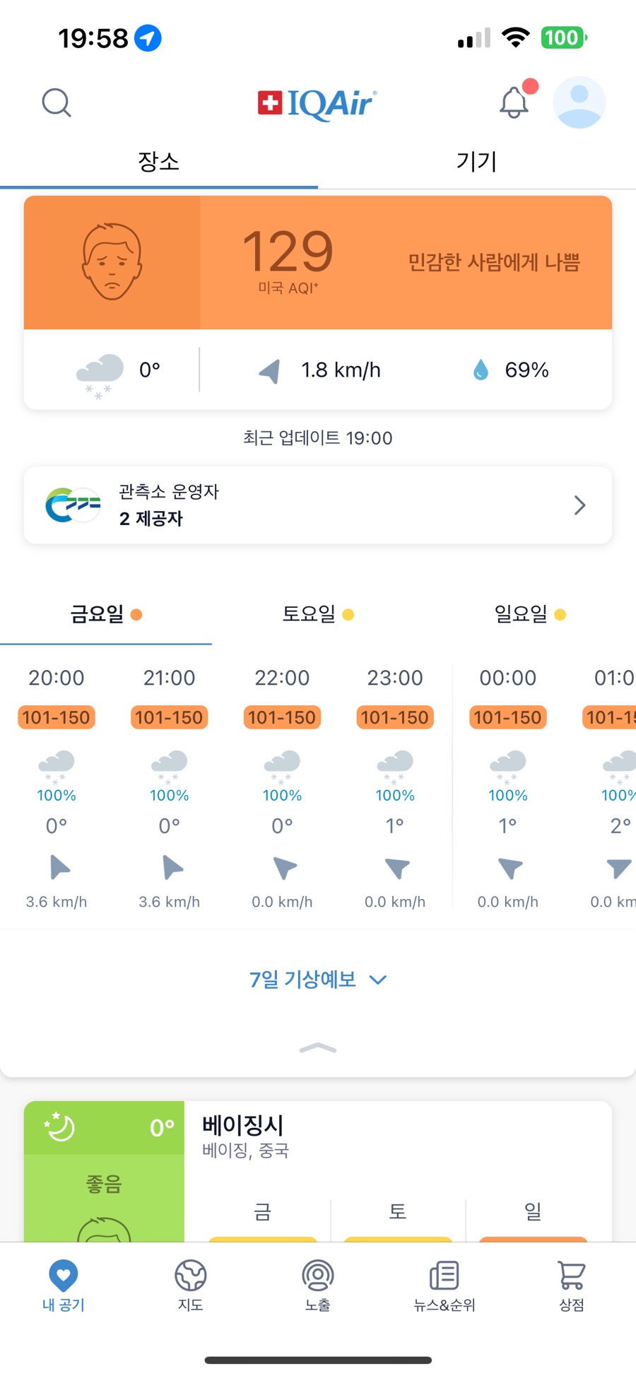 종일세차장 이미지