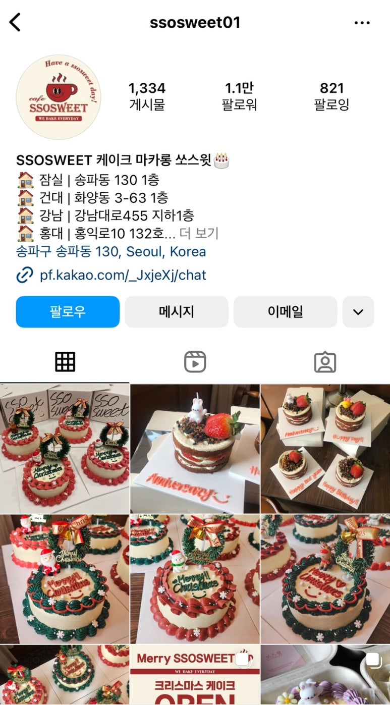 쏘케이크 이미지
