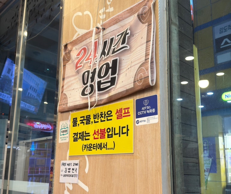 김밥천국공항 이미지