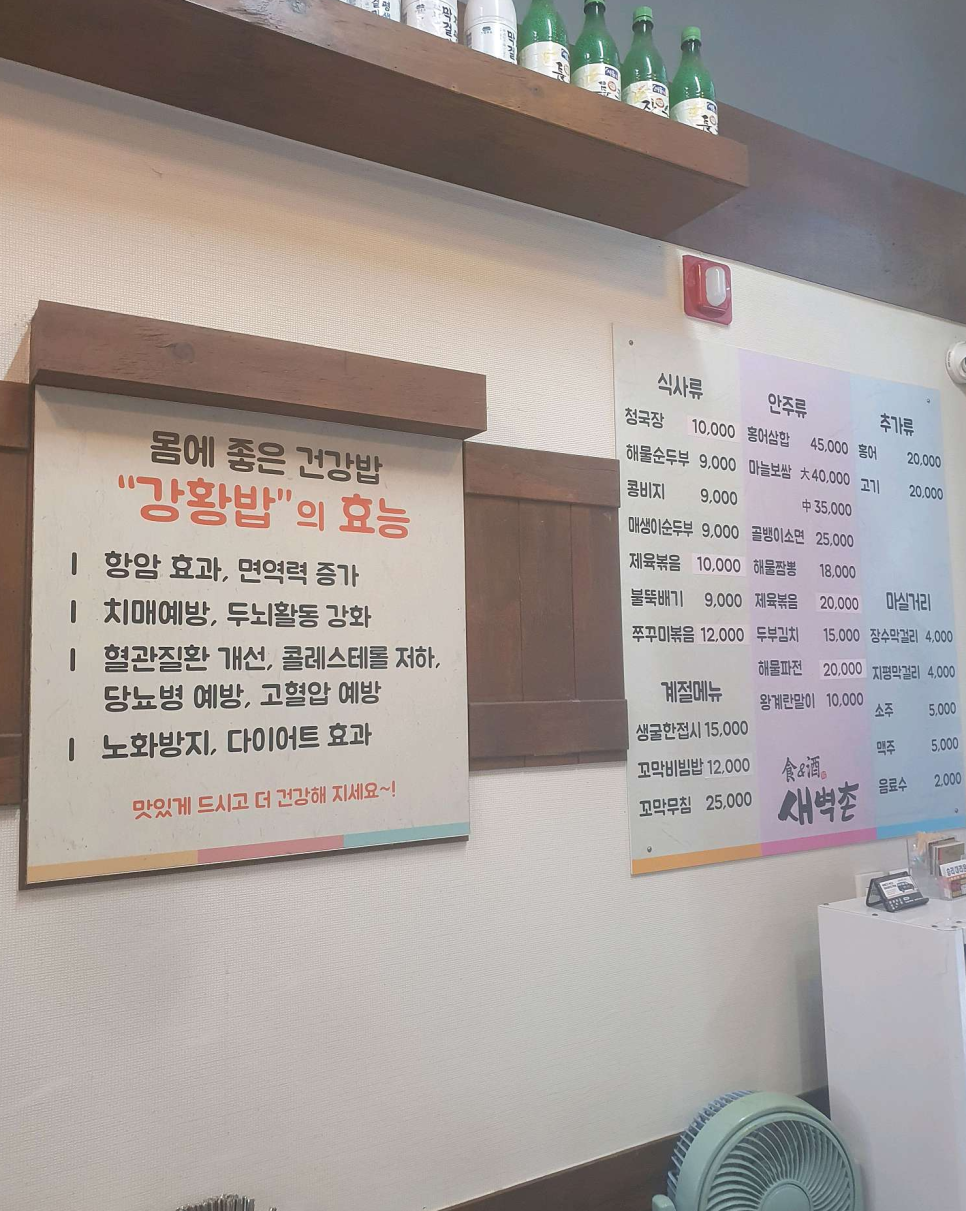 새벽촌 이미지