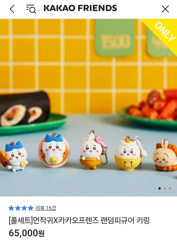 춘식이김밥 이미지