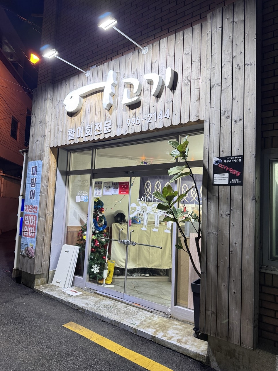 어고기 이미지