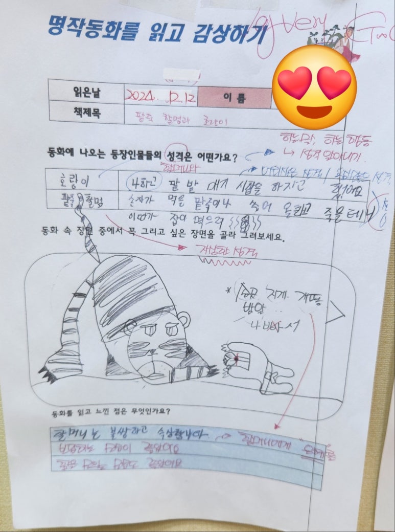 책벌레숲독서논술학원 이미지
