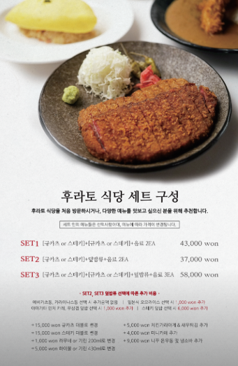 후라토식당반포 이미지