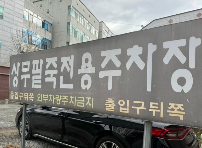 우미팥죽 이미지