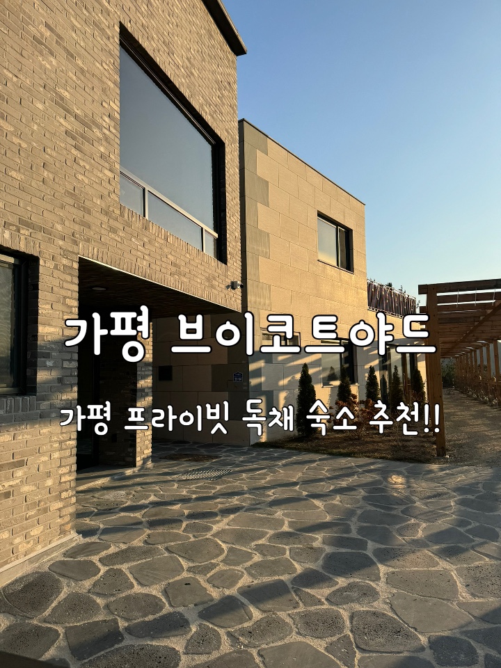 브이코트야드 이미지