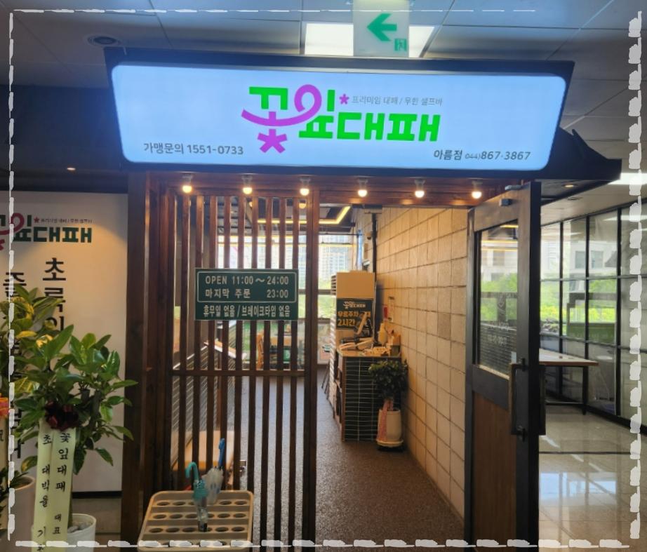 아름삼겹살 이미지