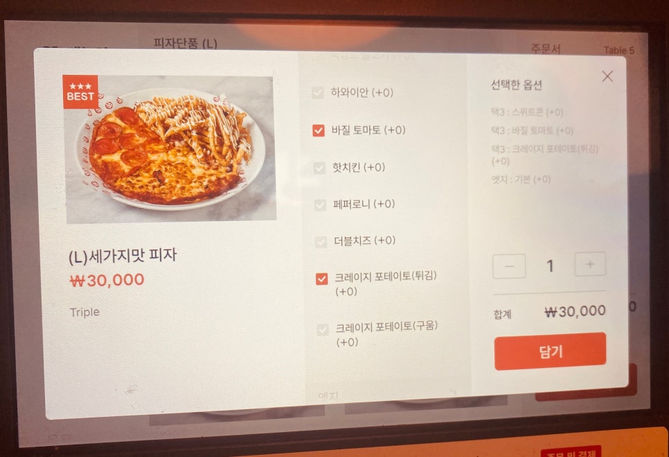 피자팜비어 죽전점 이미지