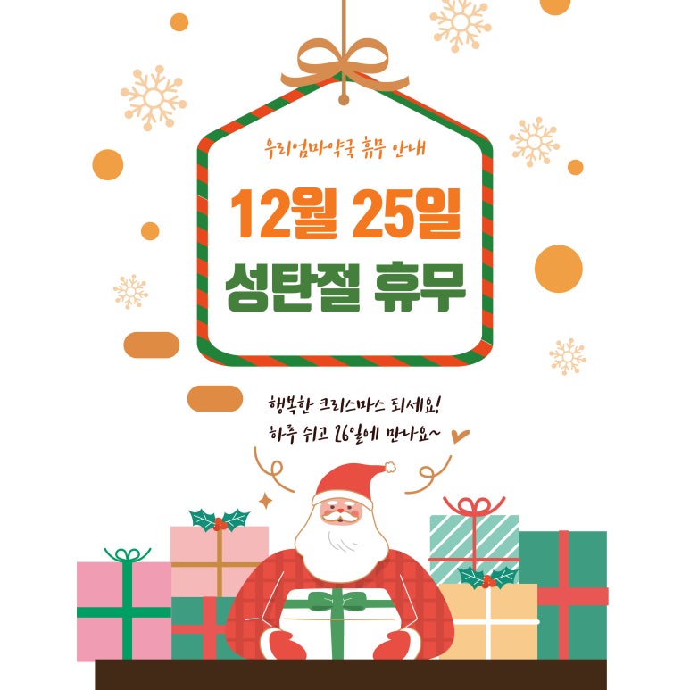행복한우리약국 이미지