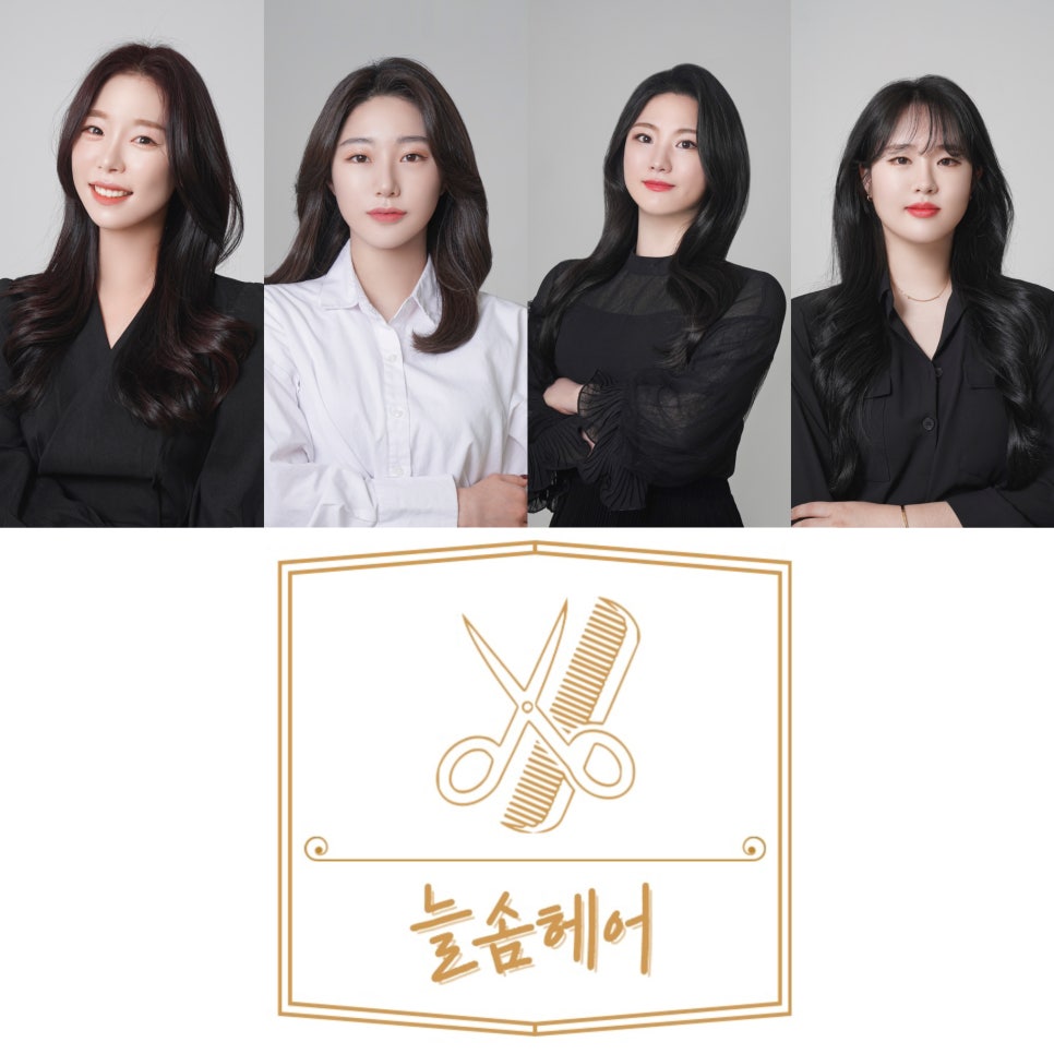 늘솜헤어 이미지