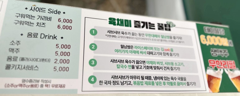 육채미 파주운정점 이미지