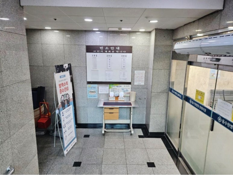 동수원 이미지