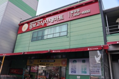 삼남매농수산물 이미지