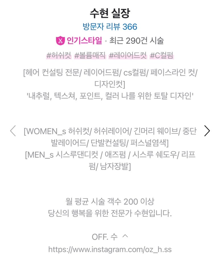 오즈미용실 이미지