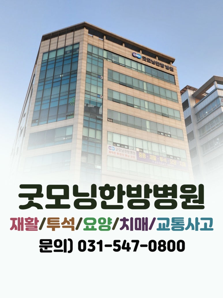 참자연한방병원 이미지