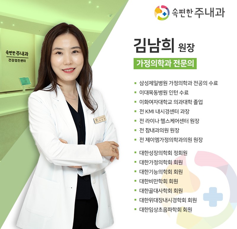 속편한주내과 이미지