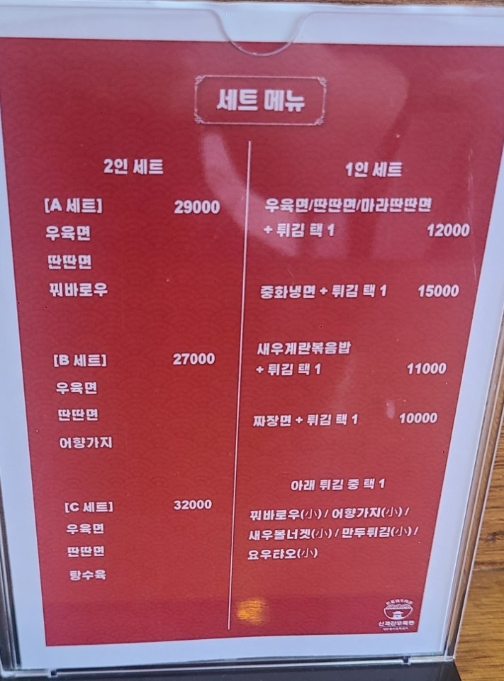 신객잔우육면 이미지