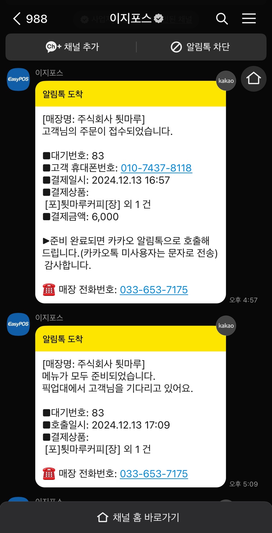 카페툇마루 이미지