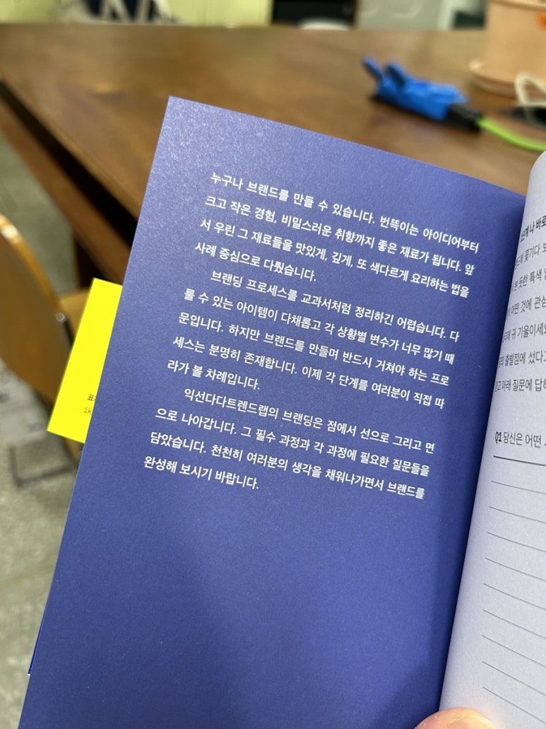 익선다다트렌드랩 이미지