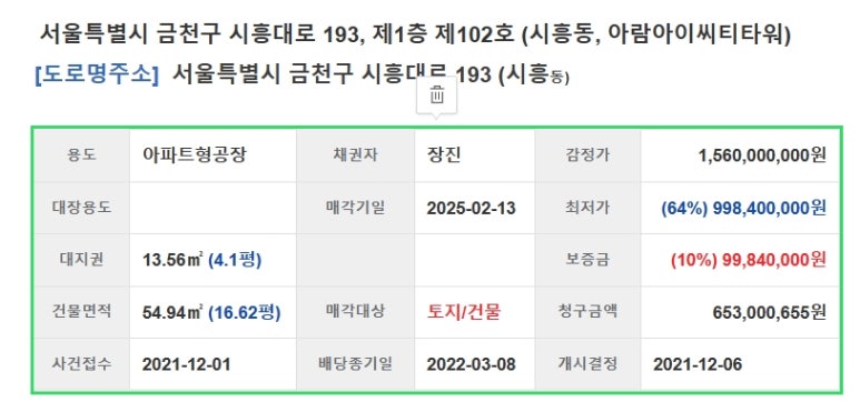 아람아이씨티타워 이미지