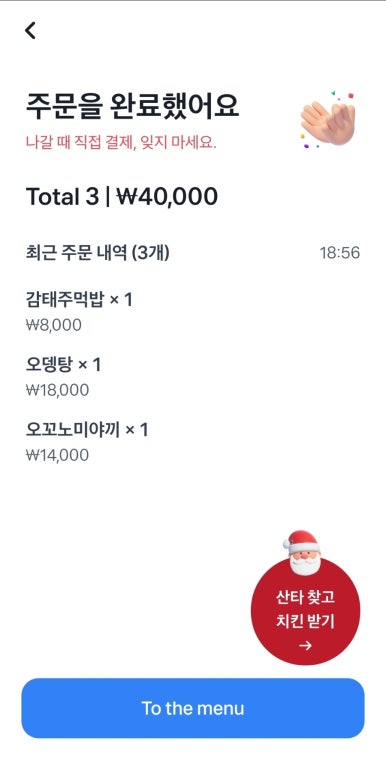 요리주점수다 이미지