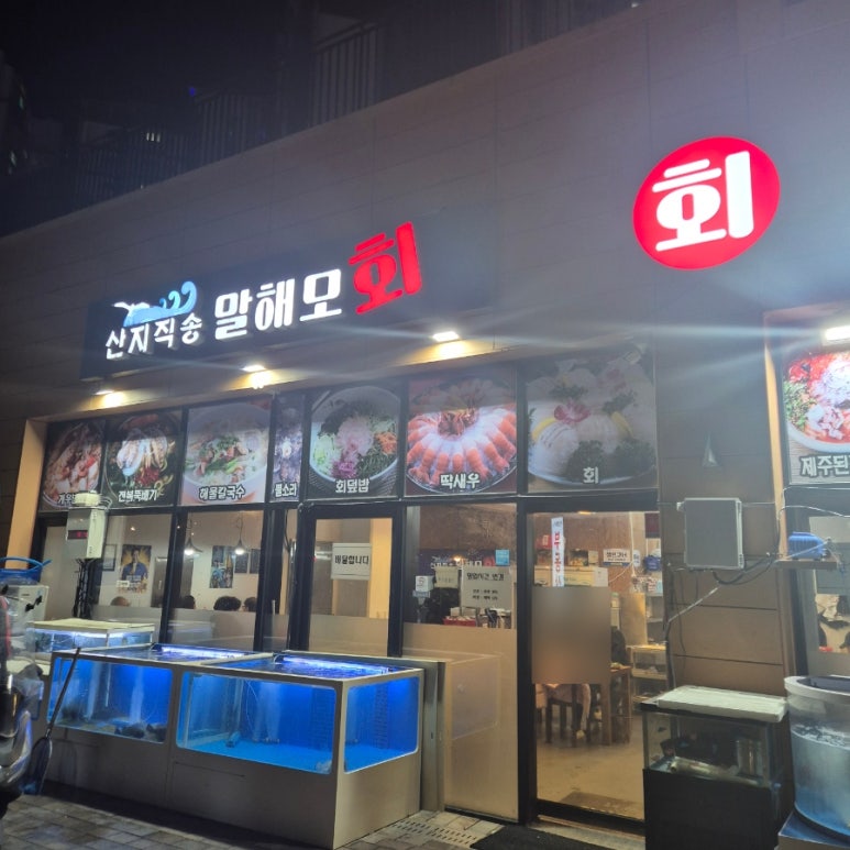 말해모회 이미지