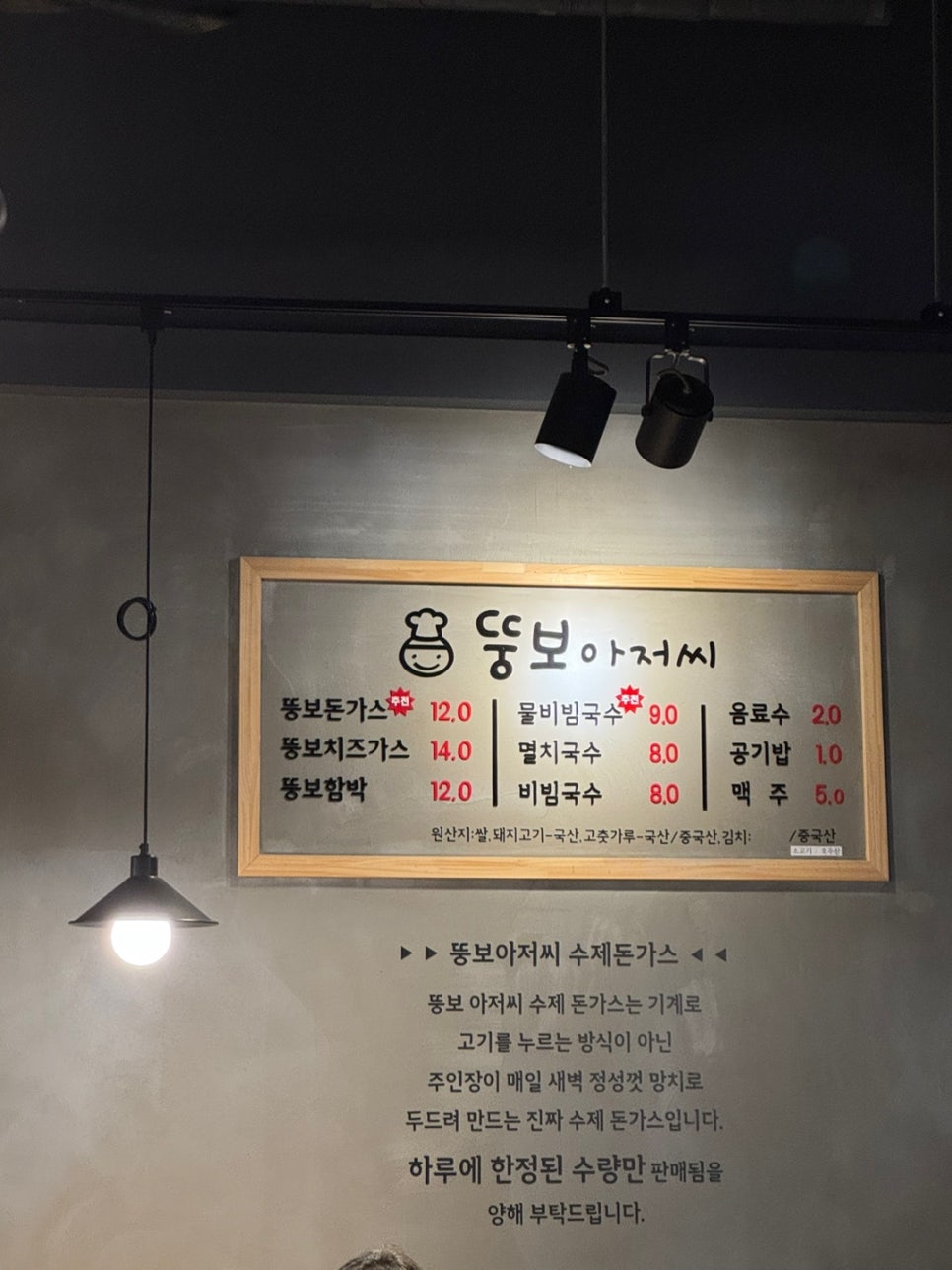 뚱보아저씨수제돈까스 이미지
