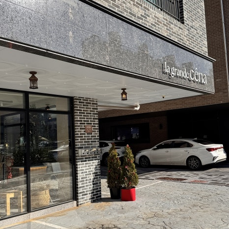 라그란데세나 이미지