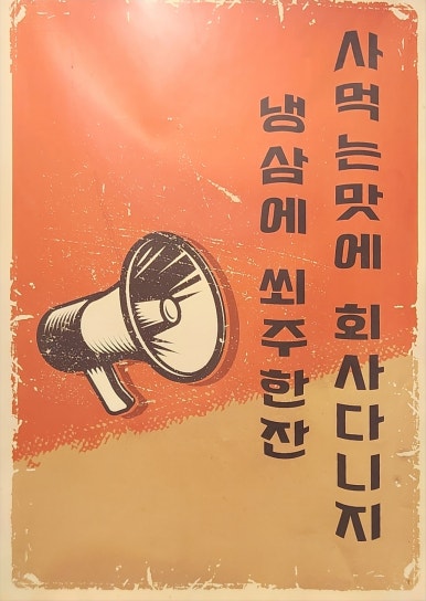 냉삼회관통영무전점 이미지