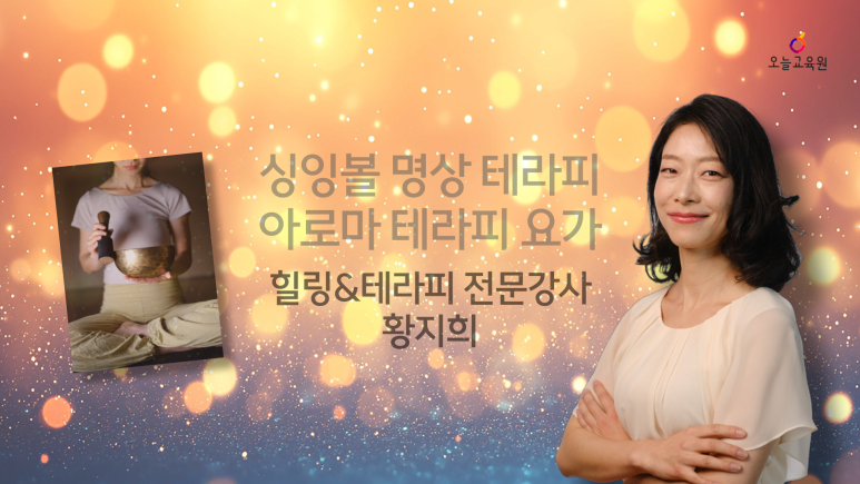 명테라피 이미지