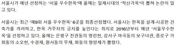 명린헌 이미지