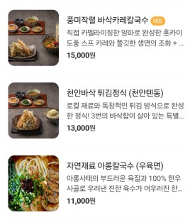 천안바삭천안본점 이미지