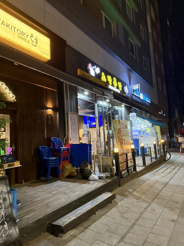 노랑통닭 강남자곡점 이미지
