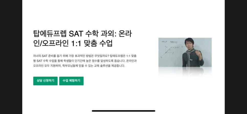 탑에듀 이미지