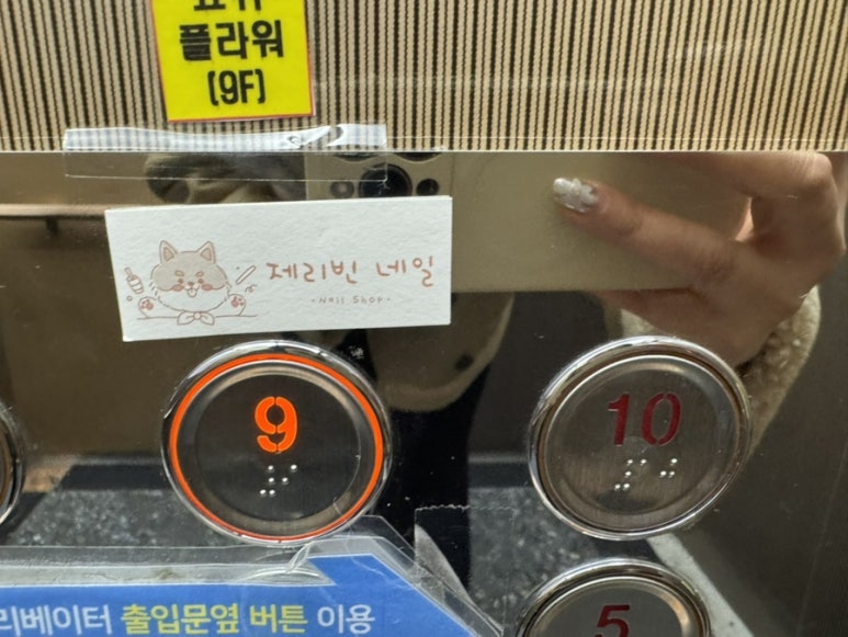 제리빈네일 이미지