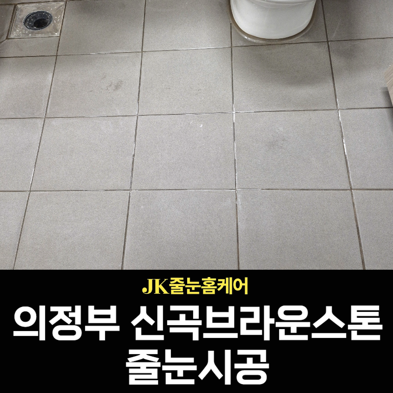 제이케이스톤 이미지