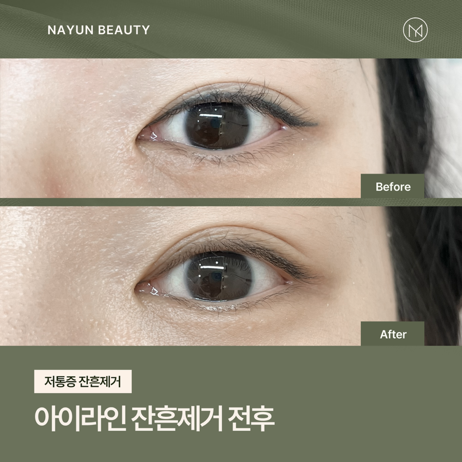 나윤뷰티 이미지