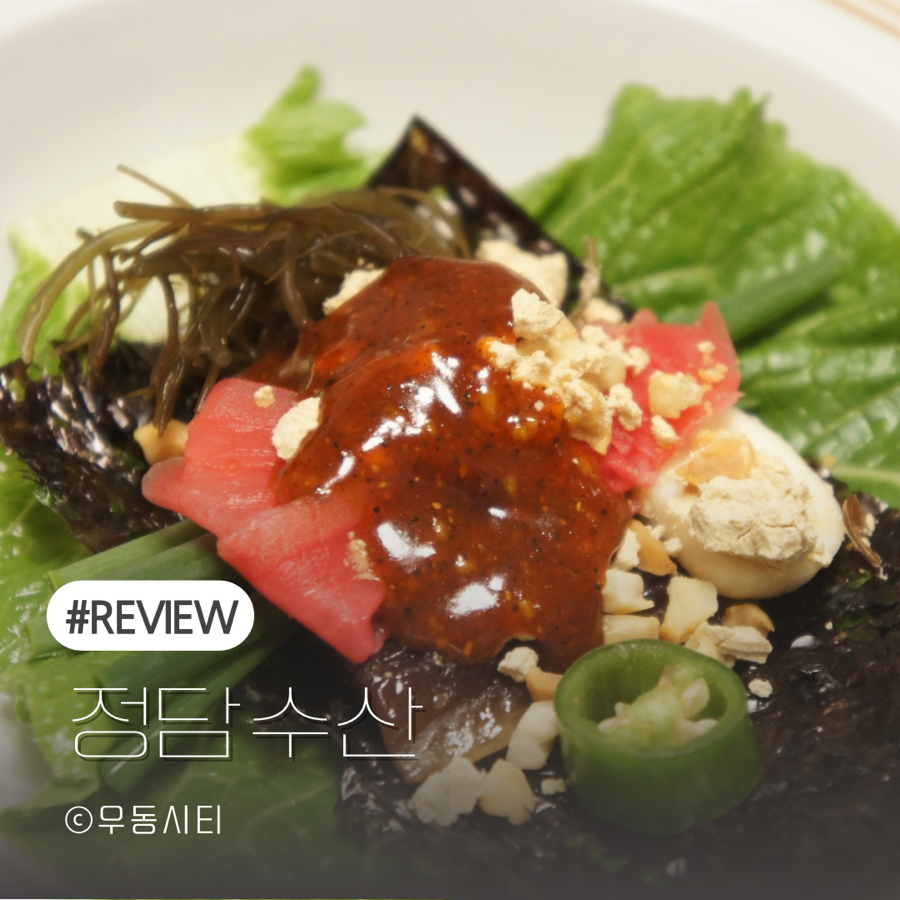 정담수산 이미지