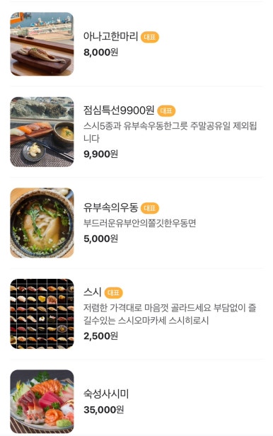스시히로시 이미지