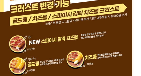 파파존스진주점 이미지