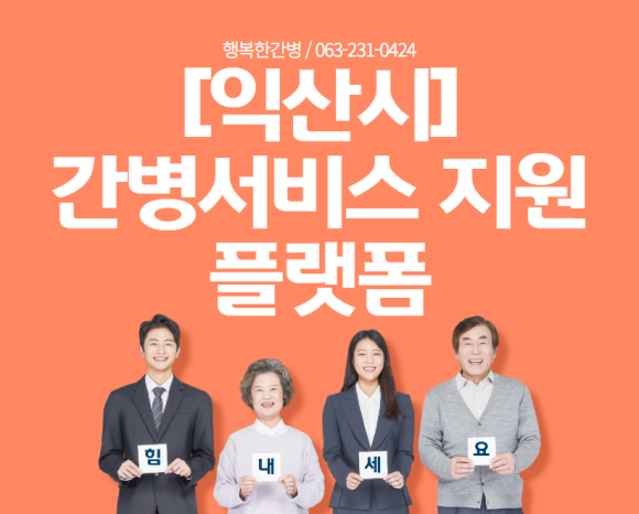 연세나은요양병원 이미지