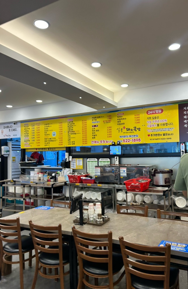 일품돼지국밥 죽전본점 이미지
