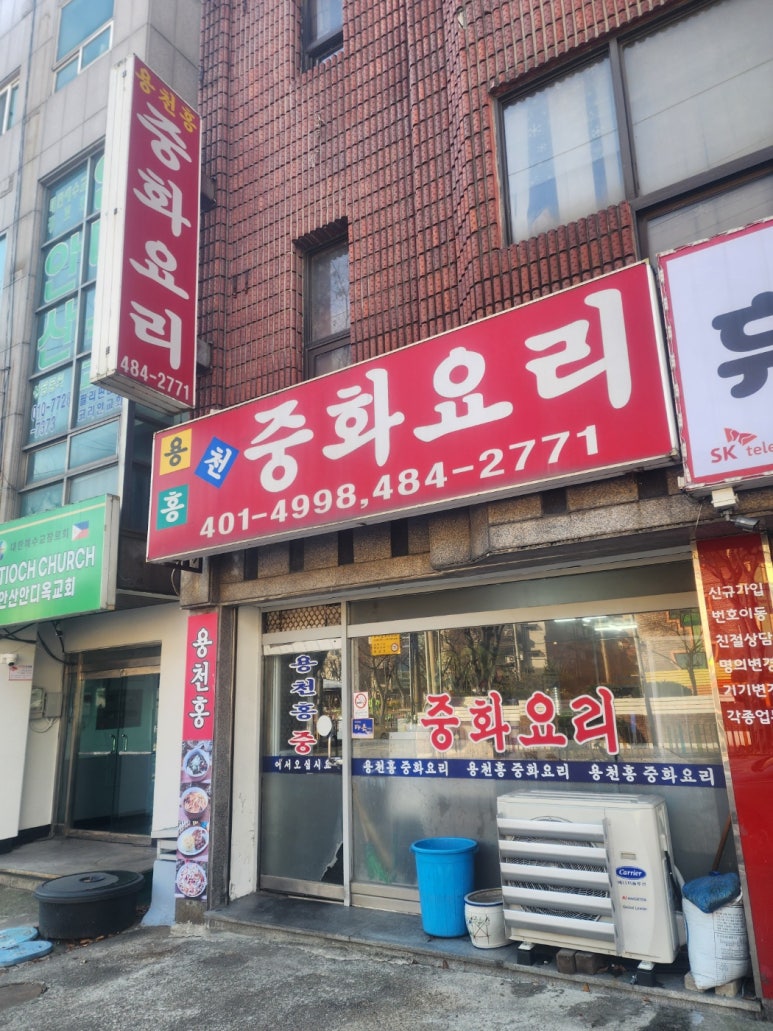용천홍 이미지