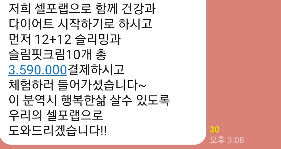 다이트랩 이미지