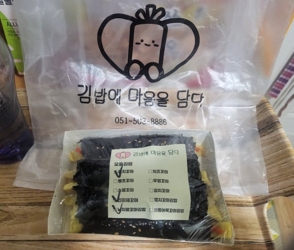 김밥에 마음을 담다 이미지