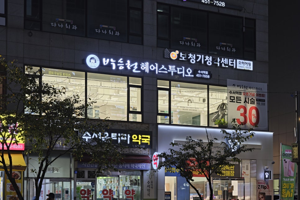 모던미용실 이미지